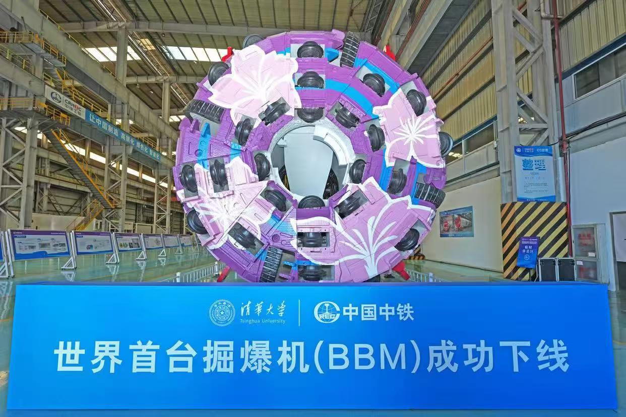 Shanghai Jiteng Machinery Technology Co., Ltd. Menyokong Pelancaran Rasmi Berjaya Terowong Xianglong & Mesin Peletupan Penggerudian — Peralatan Terowong Berat China Asli Pertama di Dunia yang Mengintegrasikan Teknologi Terowong Mekanik TBM dan Teknologi Letupan Penggerudian