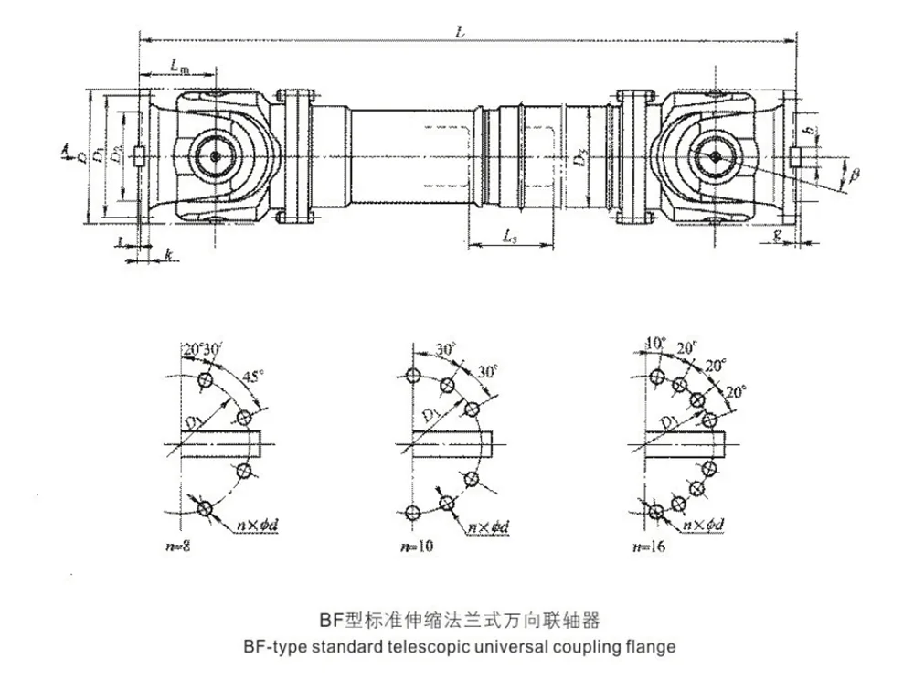 Telescopic Universal Joint Coupling